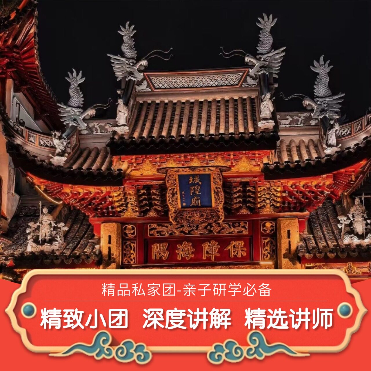 上海一日游私家团