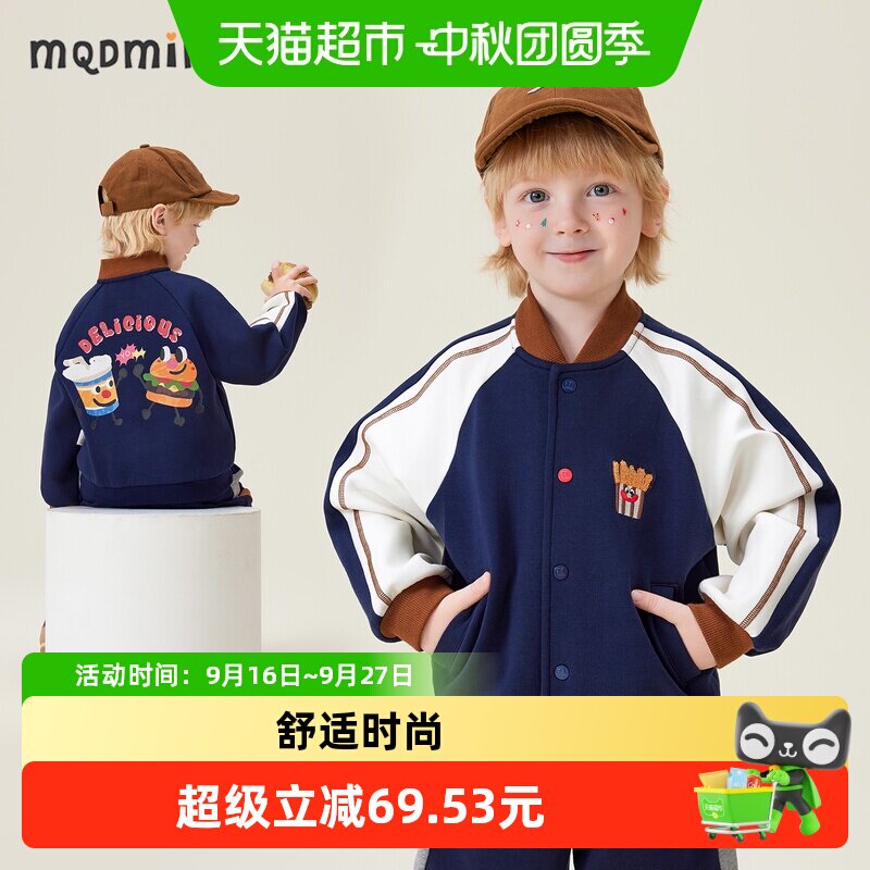 MQDMINI春秋新款儿童外套