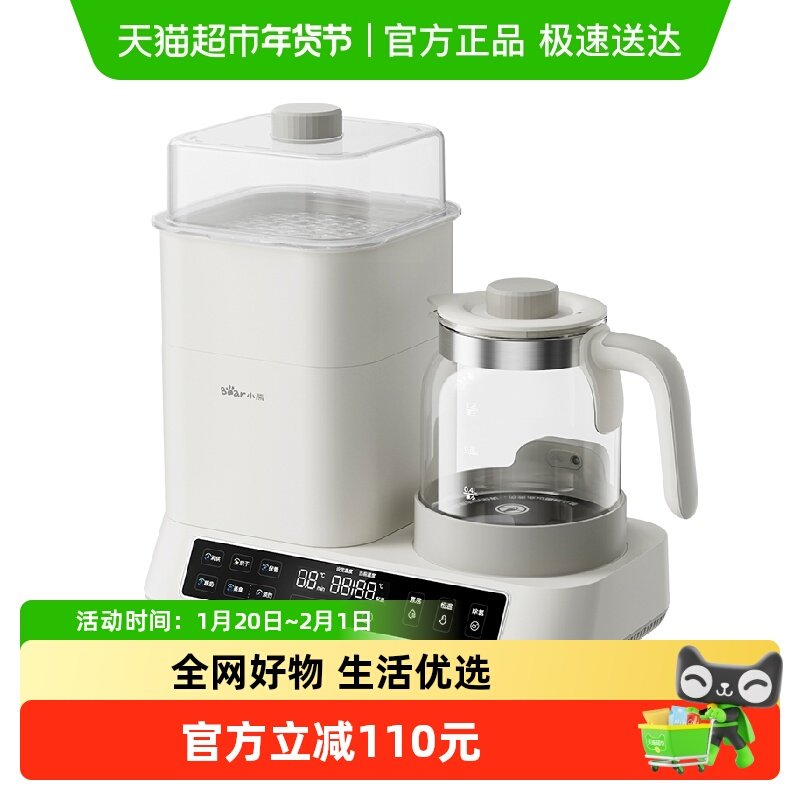 小熊恒温水壶奶瓶消毒器二合一烘干温奶器一体机家用婴儿专用暖奶,厨房电器,调奶器/恒温调奶杯,淘宝优惠券,粉丝福利购,淘宝优惠卷