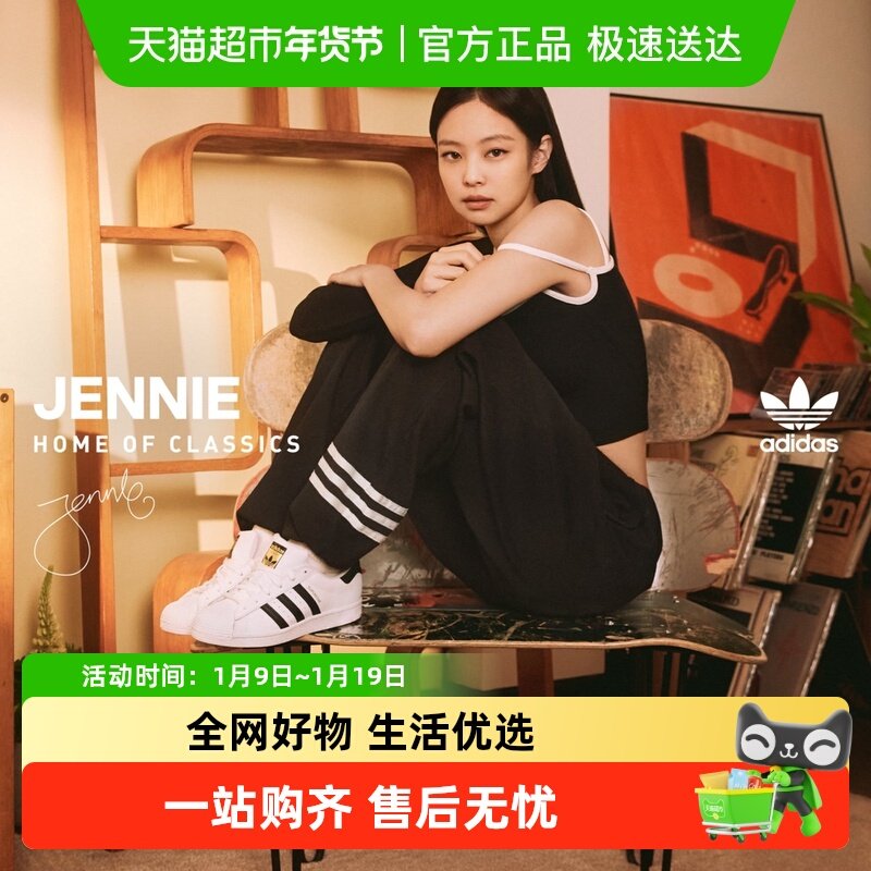 阿迪达斯三叶草SUPERSTAR男女板鞋金标运动鞋贝壳头休闲鞋EG4958