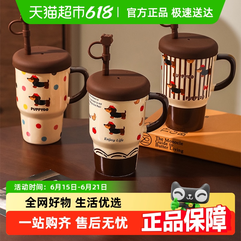 川岛屋马克杯带盖陶瓷水杯家用办公室咖啡杯子大容量吸管杯