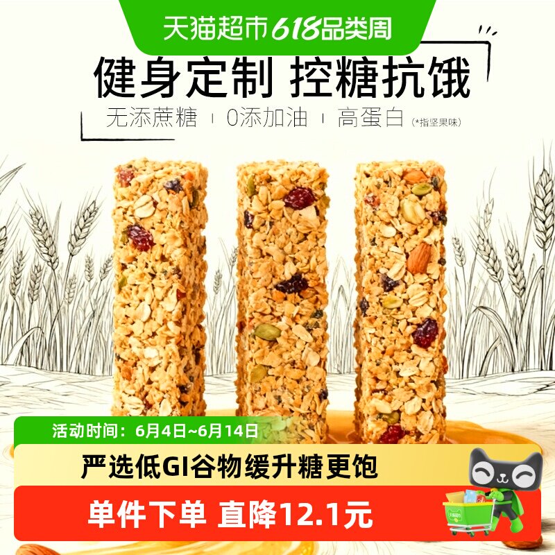 暴肌独角兽蛋白棒饼干饱腹零食品燕麦谷物棒0减低脂肪糖精卡热量
