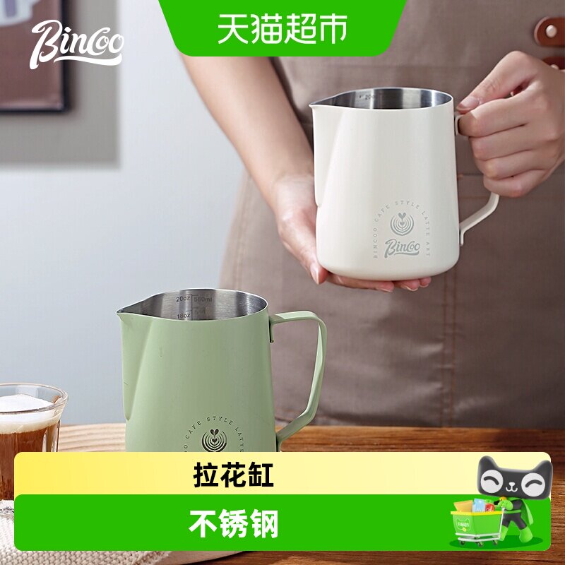 BinCoo尖嘴不锈钢拉花缸坚固耐用图片