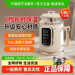 九阳烧水壶恒温电热水壶保温一体2025新款 家用智能煮开水壶饮水机