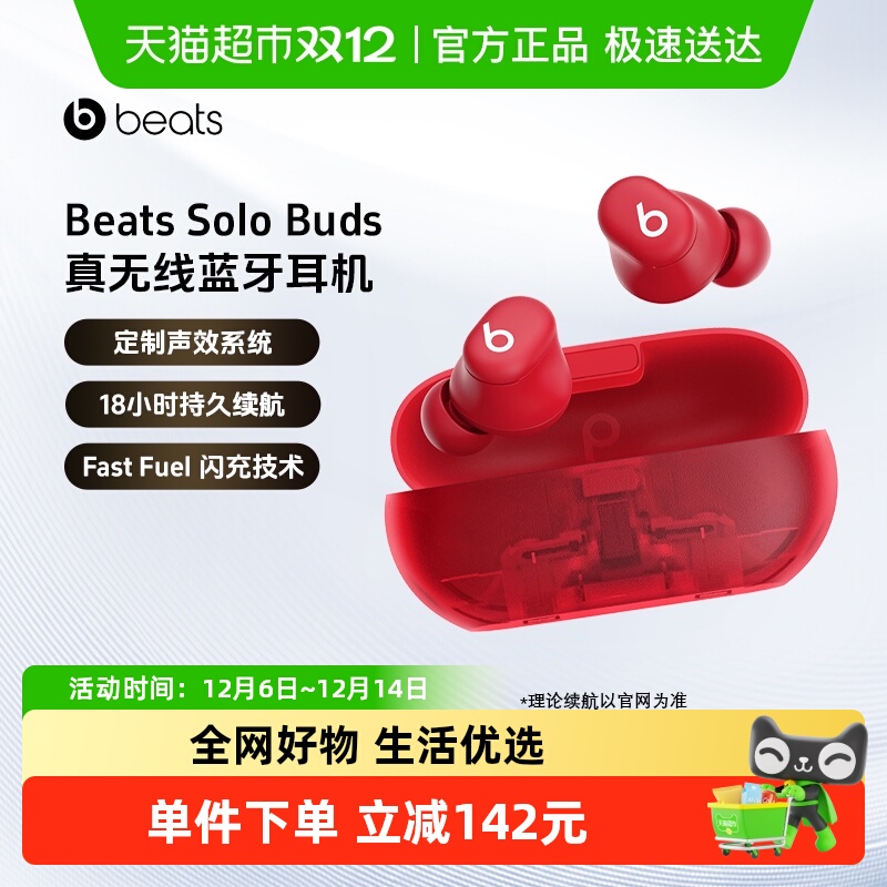 Beats Solo Buds真无线蓝牙耳机 运动入耳式耳麦兼容苹果安卓