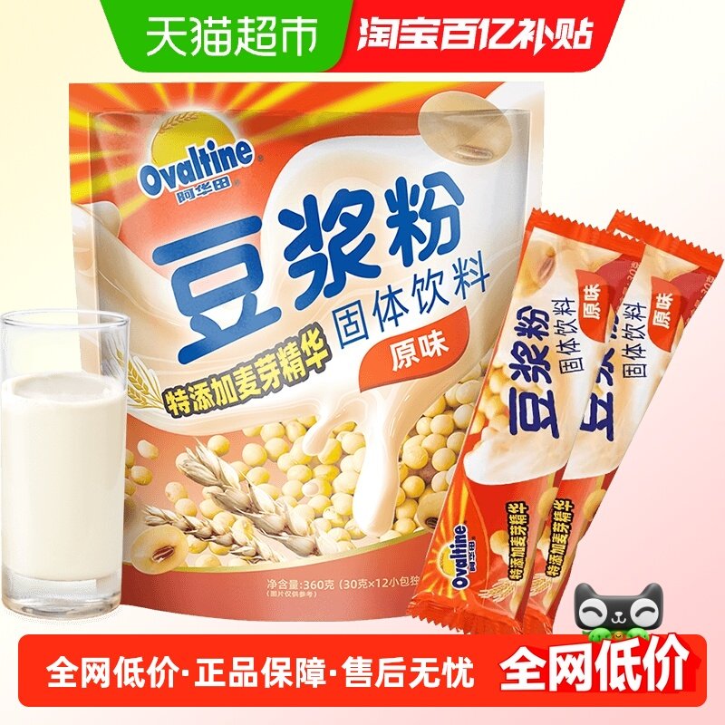 阿华田豆浆粉原味360g(30g*12)冲饮家庭装小包装健康营养早代餐,咖啡/麦片/冲饮,豆奶粉,淘宝优惠券,粉丝福利购,淘宝优惠卷