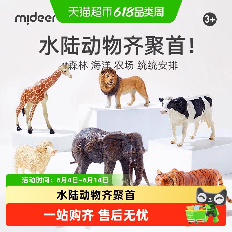 弥鹿3岁仿真动物模型早教玩具触感反馈不怕变形提升动手能力礼物