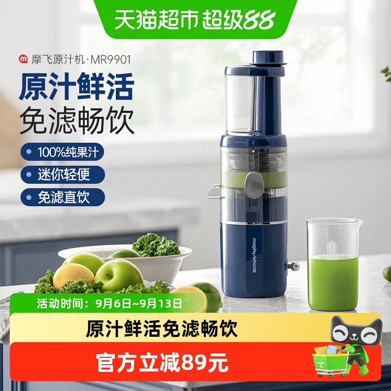 摩飞小型原汁机家用汁渣分离榨汁机迷你便携多功能果汁机直饮