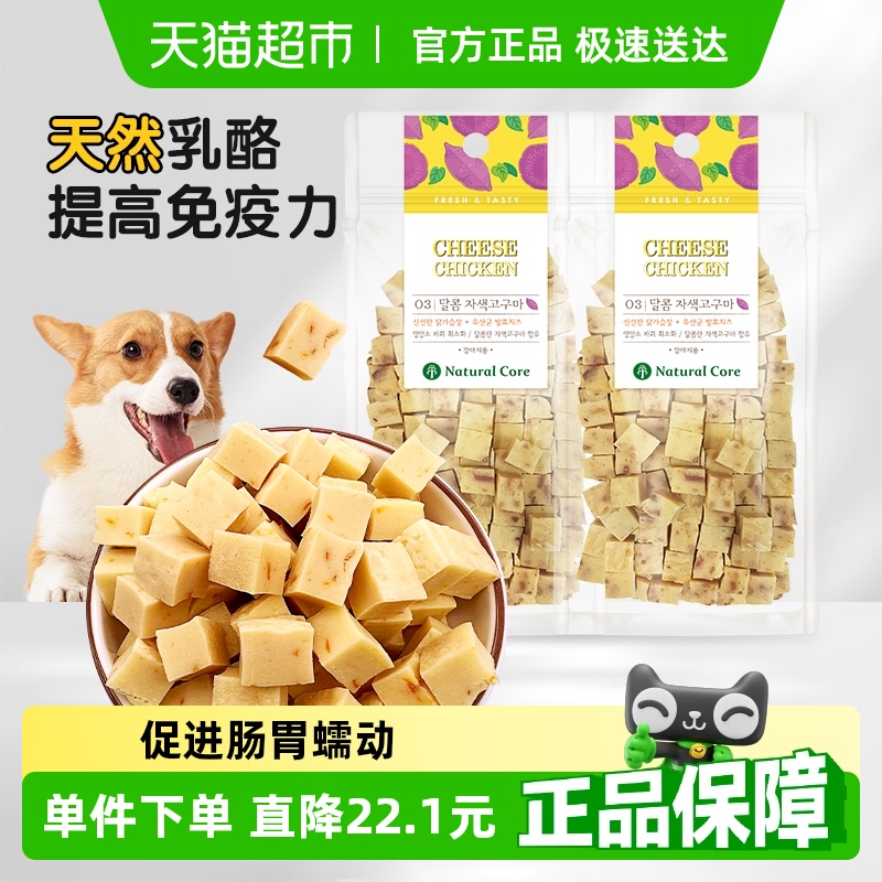 天然核心狗零食低盐奶酪保护肠胃