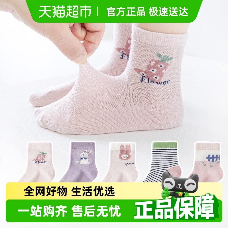 六指鼠女童袜子儿童小孩春夏薄款网眼袜中大童学生春款卡通中筒袜
