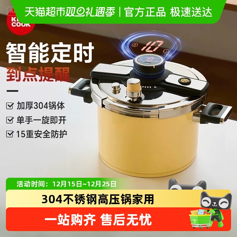 KIMSCOOK不锈钢韩式高压锅
