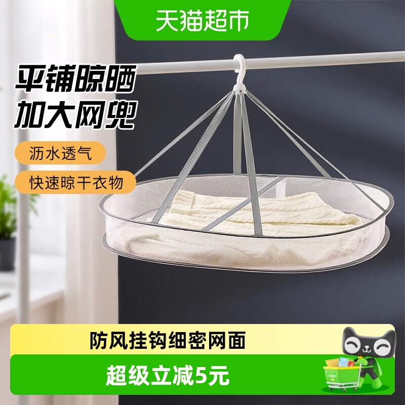 MR妙然大号防风晒衣篮强力承重图片
