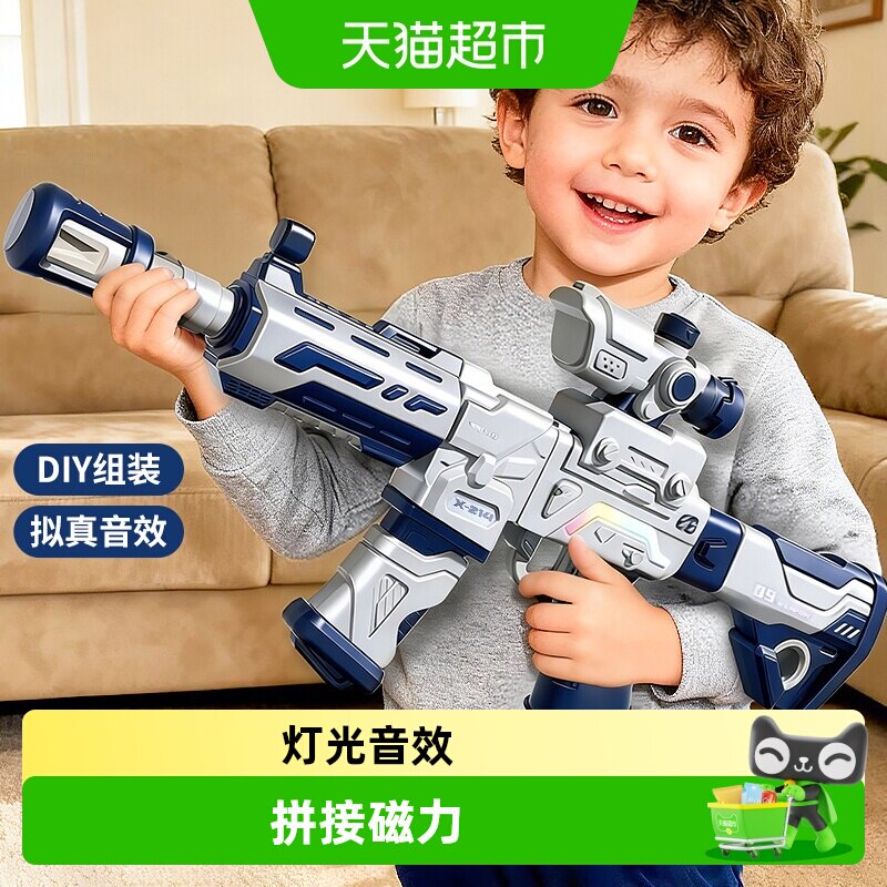 电动声光百变组合磁力拼装玩具枪图片