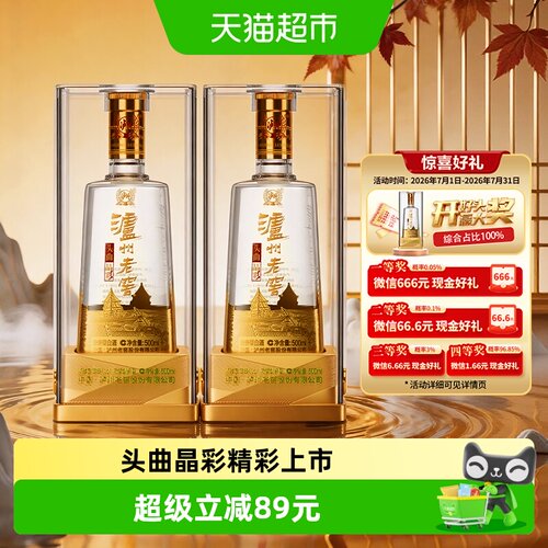 泸州老窖浓香型白酒
