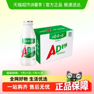 娃哈哈AD钙奶儿童含乳饮料220g 怀旧饮品哇哈哈 40瓶整箱包装