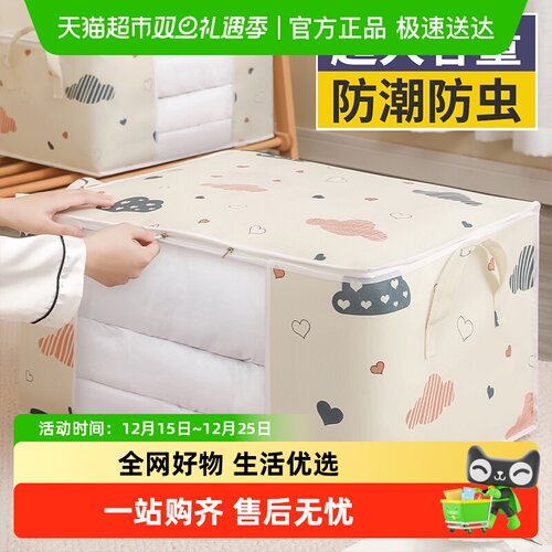 美宝琳衣服被子收纳袋棉被防尘袋