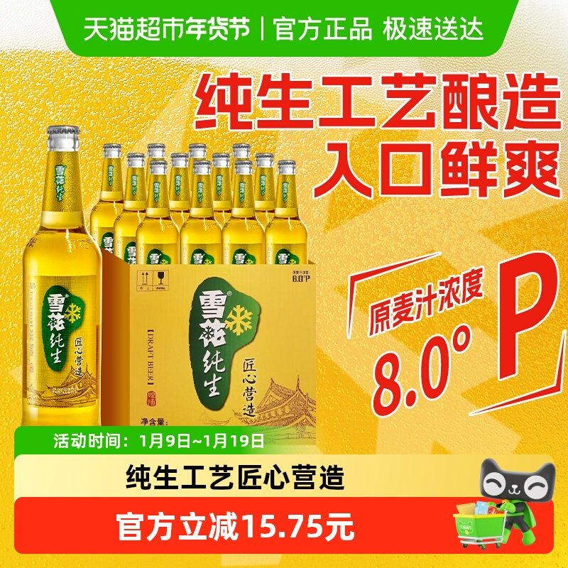 ѩ��ơ�ƴ���8��500ml*12ƿ��������ơ������װ�������������졿 321.25Ԫ��5��(��64.25Ԫ/��)