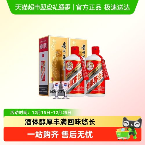 Moutai/茅台飞天43度白酒
