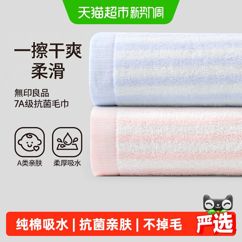 无印良品纯棉情侣家用洗脸巾毛巾图片