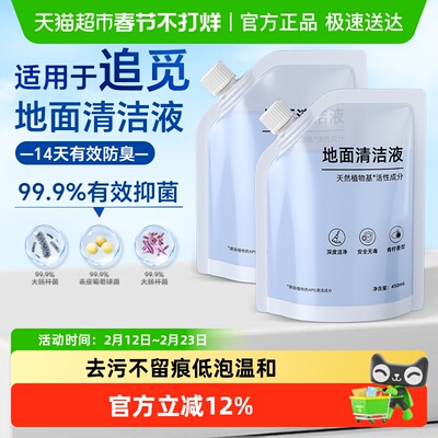 适用于芬朗追觅洗地机H20清洁液