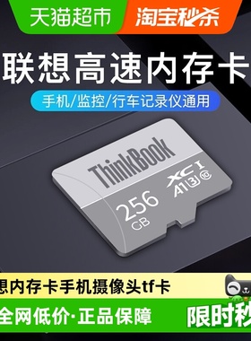 联想内存卡64G行车记录仪高速tf存储卡手机监控摄像头相机sd卡