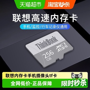 联想内存卡64G行车记录仪高速tf存储卡手机监控摄像头相机sd卡