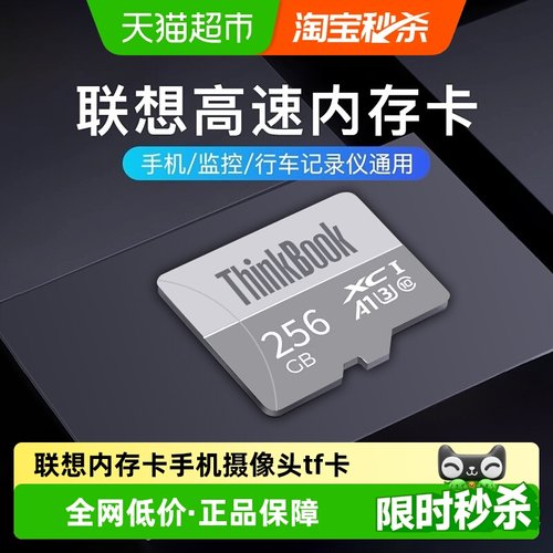 联想内存卡行车记录仪tf存储卡