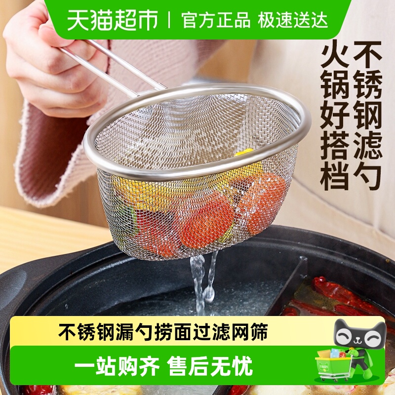 日本家之物语不锈钢漏勺家用厨房捞面过滤网筛打沫勺火锅漏网勺子