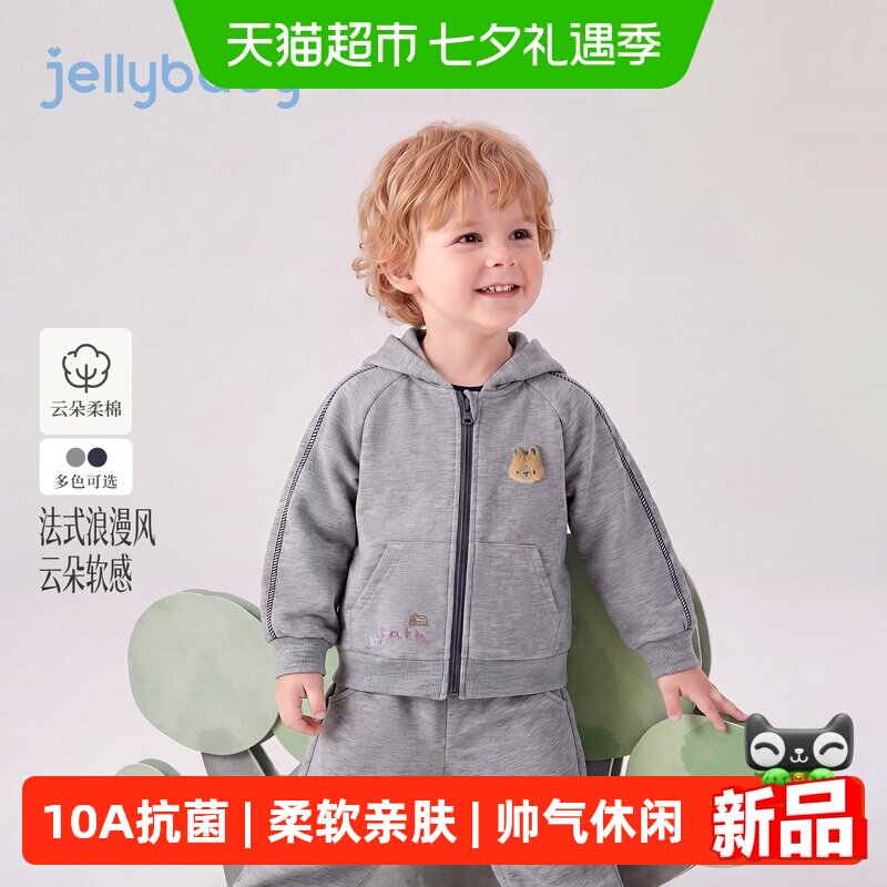 jellybaby男童秋季针织外套