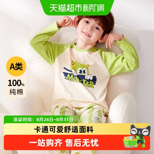 小熊传说春秋季纯棉男童睡衣
