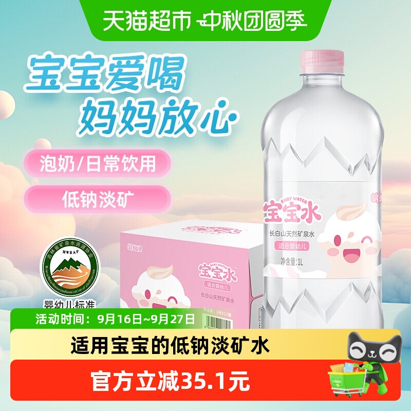 恒大冰泉低钠天然矿泉水1L×12瓶										
