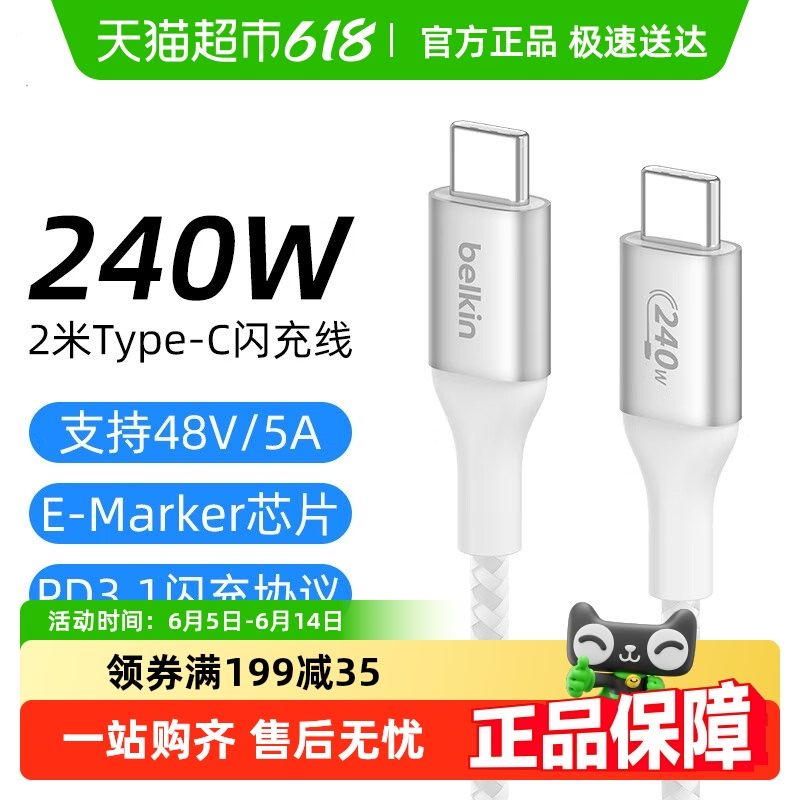 Belkin240WƻiPhone16ProMaxΪipad48.63Ԫ