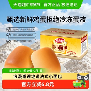 达利园糕点香奶味法式小面包整箱休闲零食大礼包早餐散装独立小包