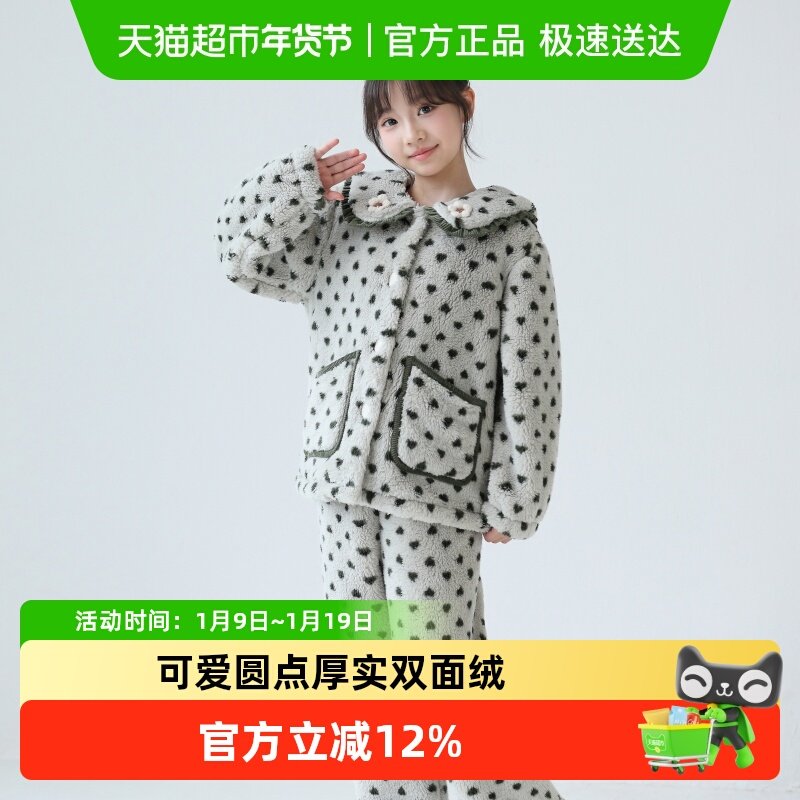 噜噜牛儿童法兰绒睡衣女童秋冬季加厚保暖女孩中大童珊瑚绒家居服,童装/婴儿装/亲子装,家居服套装,淘宝优惠券,粉丝福利购,淘宝优惠卷