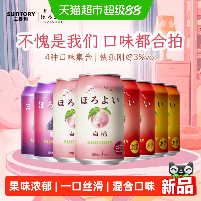 和乐怡预调鸡尾酒多口味低度酒