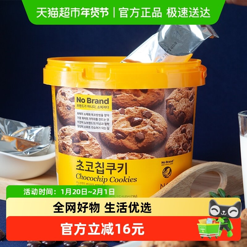 No Brand诺倍得巧克力曲奇400g进口办公室充饥零食早餐饼干,零食/坚果/特产,曲奇饼干,淘宝优惠券,粉丝福利购,淘宝优惠卷