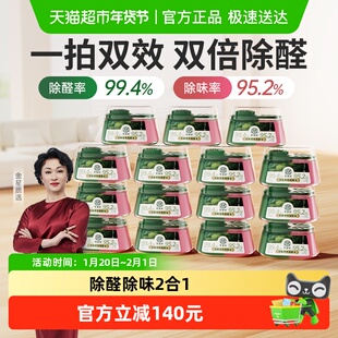 【2025新升级】希望树第四代双舱除醛宝除甲醛净味新房急入住15罐