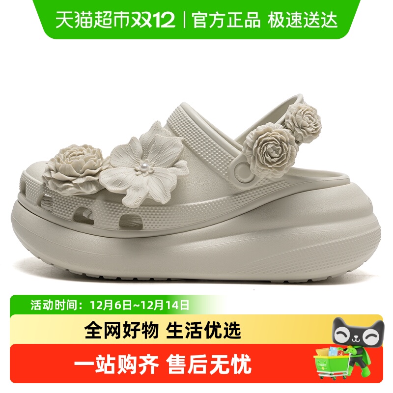 Crocs卡骆驰洞洞鞋