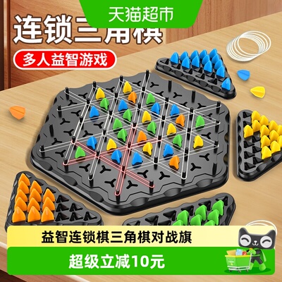 SNAEN斯纳恩三角棋专注能力