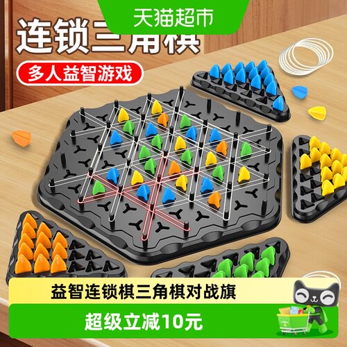 SNAEN斯纳恩三角棋专注能力