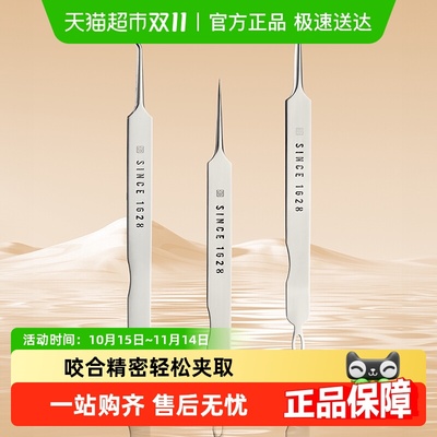 张小泉去黑头粉刺夹细胞夹