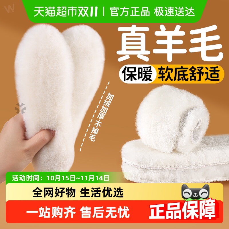 足印部落羊毛鞋垫皮毛一体冬季女
