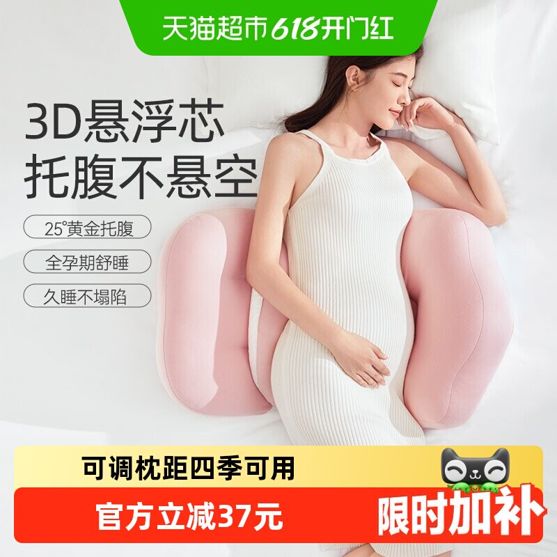 十月结晶孕妇枕头护腰枕怀孕期侧卧枕H型多功能托腹抱枕夹腿神器