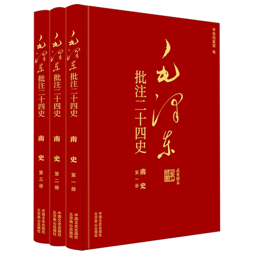 新华书店正版 中国历史