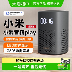 小米小爱音箱音响Play增强版 智能音箱红外遥控家用桌面闹钟音响