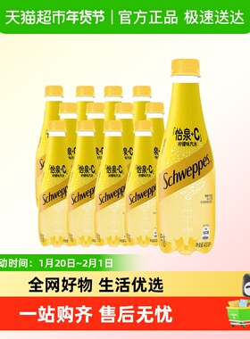 可口可乐怡泉C柠檬味汽水无糖原味苏打水瓶汽泡水0糖