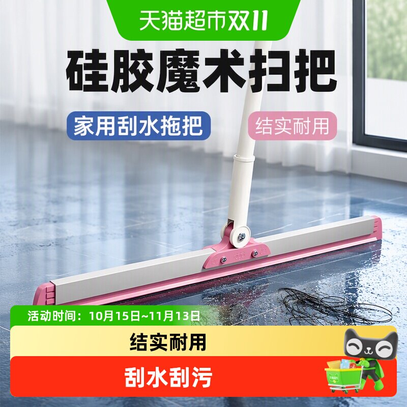 硅胶魔术扫把家用刮水拖把地刮地板卫生间浴室头发刮水客厅地砖