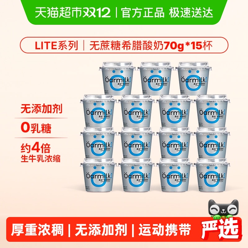 Oarmilk吾岛无蔗糖希腊酸奶