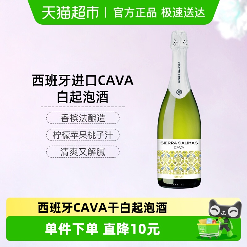 CERES西班牙卡瓦Cava干型干白起泡气泡葡萄酒女士果酒