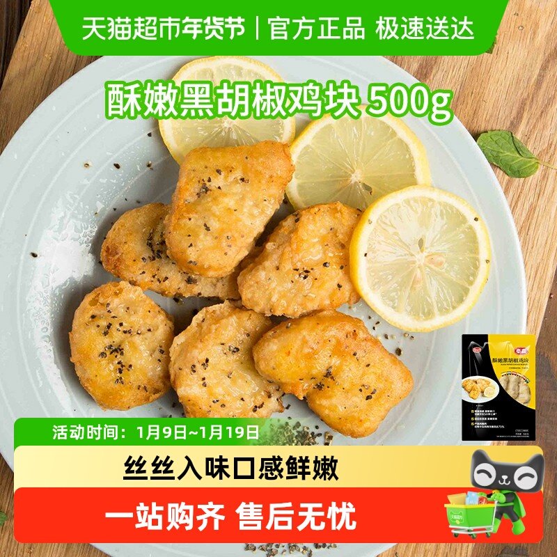 Tyson泰森黑胡椒鸡块上校炸鸡柳鸡米花盐酥鸡麦乐鸡冷冻,水产肉类/新鲜蔬果/熟食,鸡肉/鸡肉制品,淘宝优惠券,粉丝福利购,淘宝优惠卷